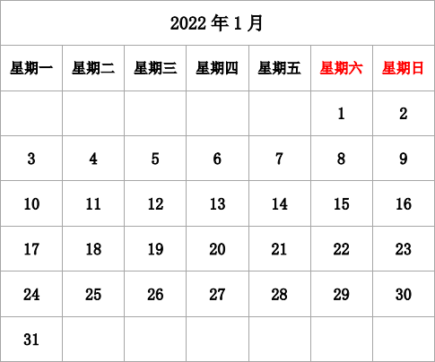 2022年台历 无农历，无周数，周一开始